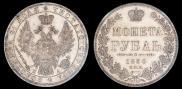 1 rouble 1850 year