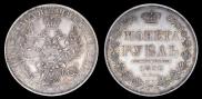 1 rouble 1850 year
