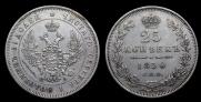 25 kopecks 1850 year
