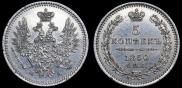 5 копеек 1850 года