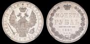 1 rouble 1851 year