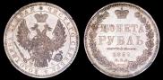 1 rouble 1852 year
