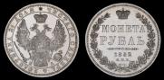 1 rouble 1852 year