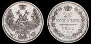 20 kopecks 1852 year