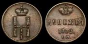 Denezhka 1852 year