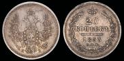 20 kopecks 1853 year