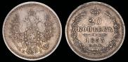 20 копеек 1853 года