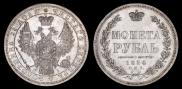 1 rouble 1854 year