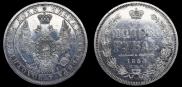 1 rouble 1855 year