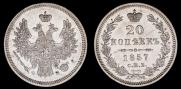 20 kopecks 1857 year