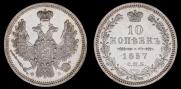 10 kopecks 1857 year