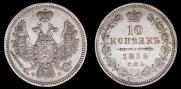 10 kopecks 1858 year