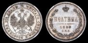 Poltina 1859 year