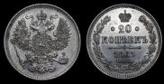 20 kopecks 1861 year
