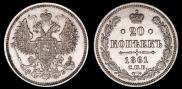 20 kopecks 1861 year