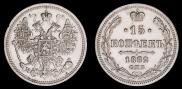15 kopecks 1862 year