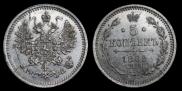 5 kopecks 1862 year