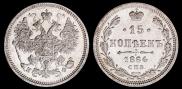 15 kopecks 1864 year