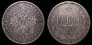 1 rouble 1865 year