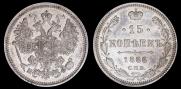 15 kopecks 1866 year