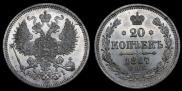 20 kopecks 1867 year