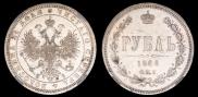 1 rouble 1868 year