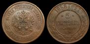 5 копеек 1868 года