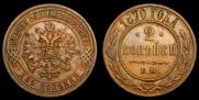 2 kopecks 1870 year
