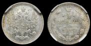 5 kopecks 1871 year