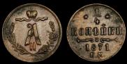 1/4 kopeck 1871 year