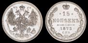 15 kopecks 1873 year