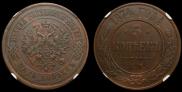 5 kopecks 1874 year