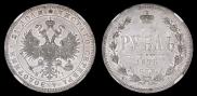 1 rouble 1875 year