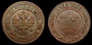 2 копейки 1877 года