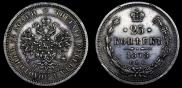 25 копеек 1878 года