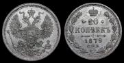20 kopecks 1879 year