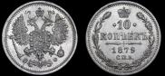 10 kopecks 1879 year