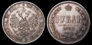 1 rouble 1882 year