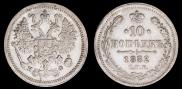 10 kopecks 1882 year