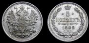 5 kopecks 1882 year