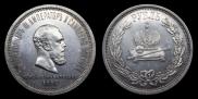 1 rouble 1883 year