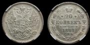 20 kopecks 1883 year
