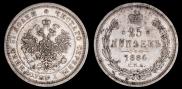 25 копеек 1884 года