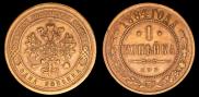 1 kopeck 1884 year
