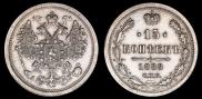 15 kopecks 1888 year