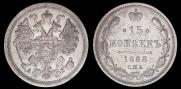 15 kopecks 1888 year