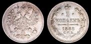 5 kopecks 1888 year