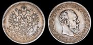 50 kopecks 1889 year
