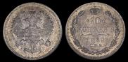 10 копеек 1889 года