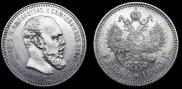 1 rouble 1893 year